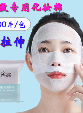 可拉伸木乃伊湿敷棉专用