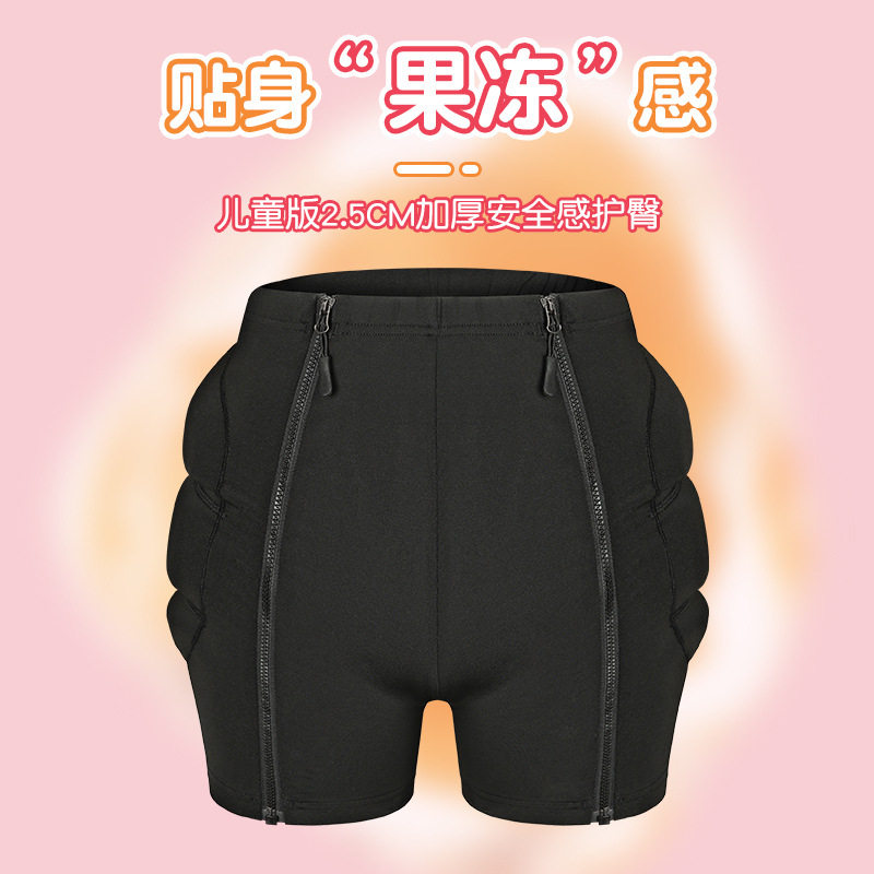 户外儿童加厚海棉护臀裤升级拉链护臀垫滑雪花滑护具装备成人男女