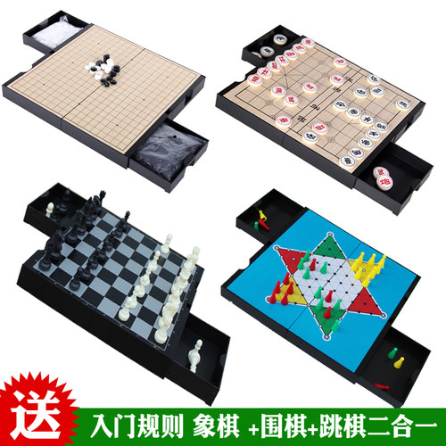友邦成人儿童中国际象棋与19路围棋围跳棋套装磁性棋子折叠二合一