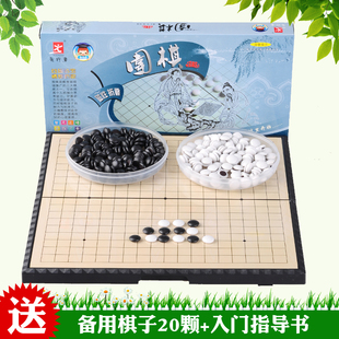 先行者F-5 围棋棋盘套装磁性折叠五子棋便携成人儿童入门教学包邮