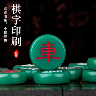 先行者仿玉A-8大号绿色象棋桌游中国象棋盘套装磁石仿玉雕刻棋子