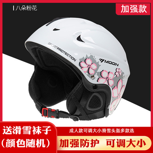 成人儿童可调大小滑雪头盔