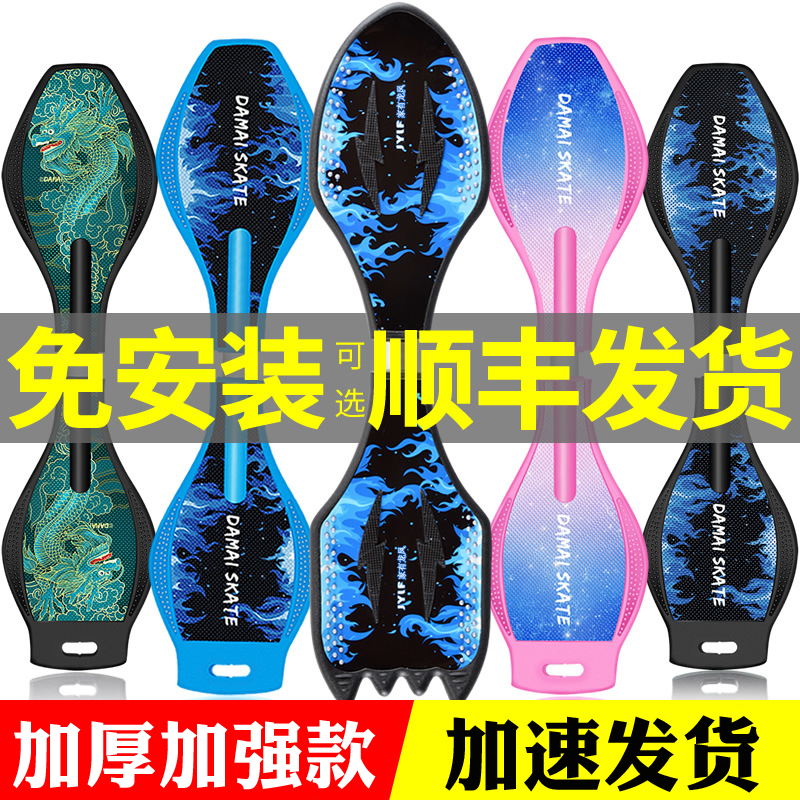 儿童滑板车活力板6岁两2轮男孩初学者青少年摇摆二轮游龙扭扭滑板