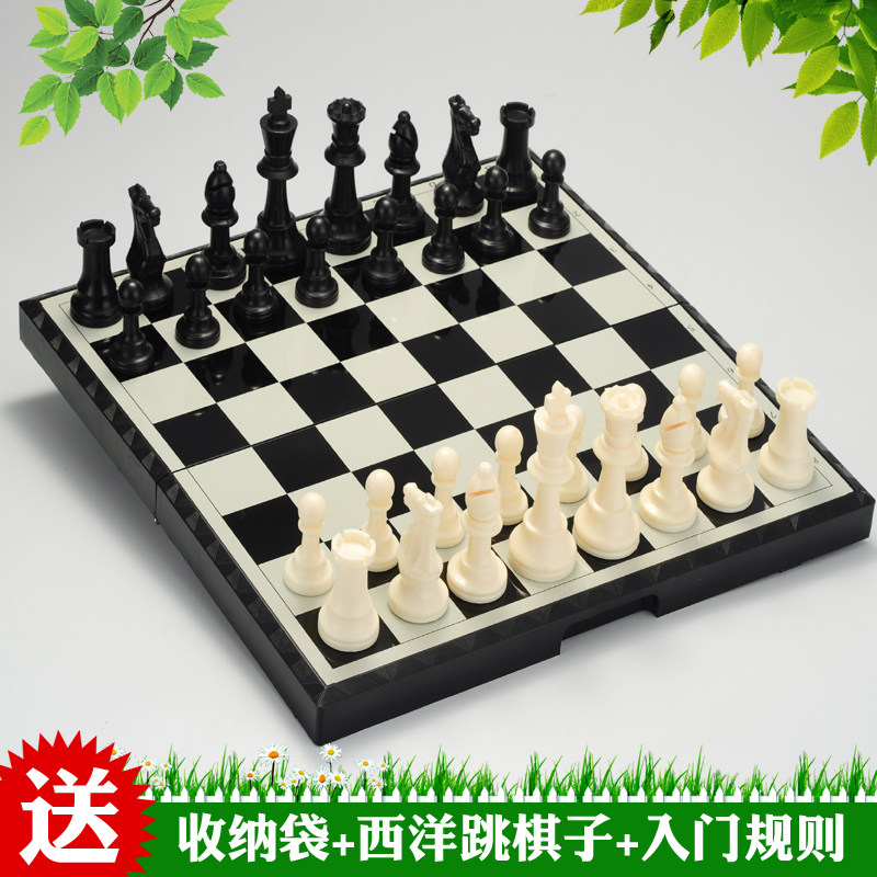 国际象棋儿童先行者磁性折叠棋盘套装成人入门益智CHESS大号棋子