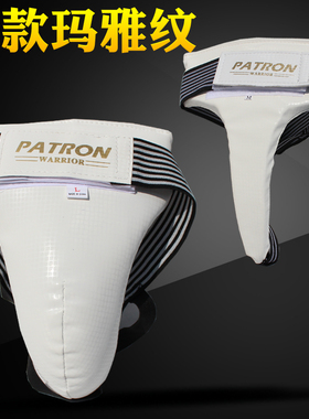 PATRON成人儿童跆拳道护具  散打 武术跆拳道男式护裆 女式护阴