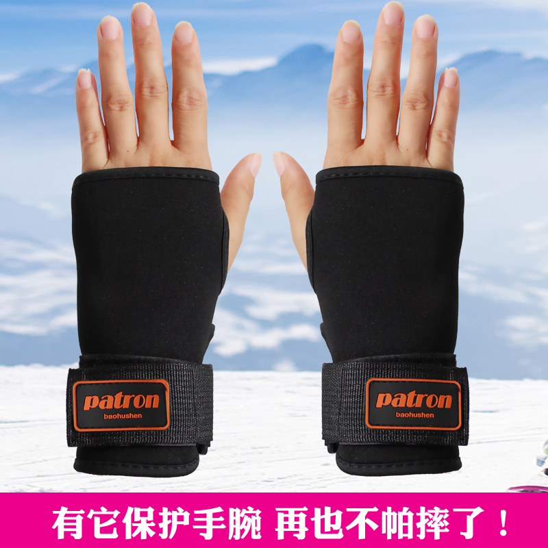 滑冰滑雪护手护腕护具可带手套