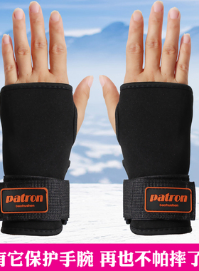 patron滑雪护手掌成人儿童男女滑冰滑雪护手护腕护具可带手套里面