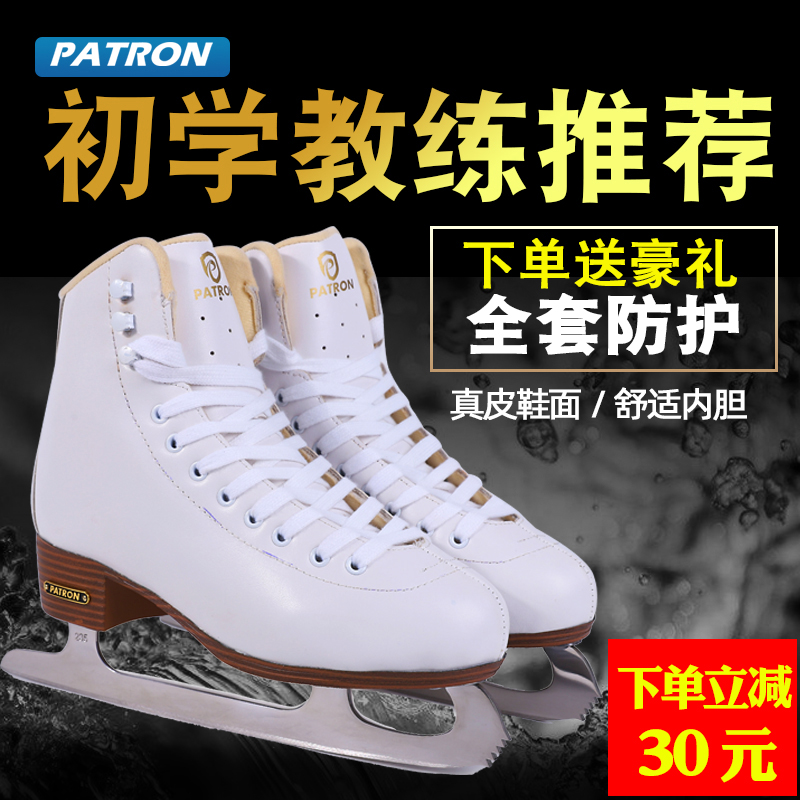 PATRON花样冰刀鞋初学者儿童花样滑冰鞋成人专业真冰鞋溜冰冰刀