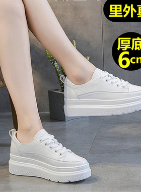厚底板鞋内增高6CM头层牛皮真皮小白鞋轻便休闲松糕鞋黑色单鞋女