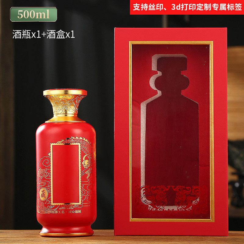 私人定制白酒瓶空瓶玻璃酒瓶存酒专用仿陶瓷酒瓶高端空瓶高档密封