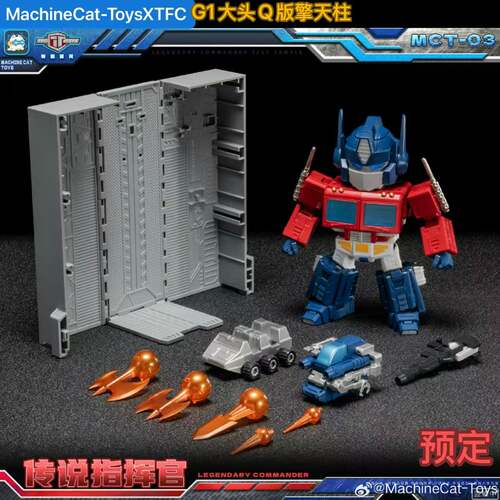 Machine cat toys 激光小猫 擎天小柱 传说指挥官 Q版 大头g1柱子