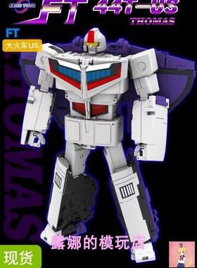 FansToys FT44T FT-44T FT44T- US 美版大火车 变形玩具 现货