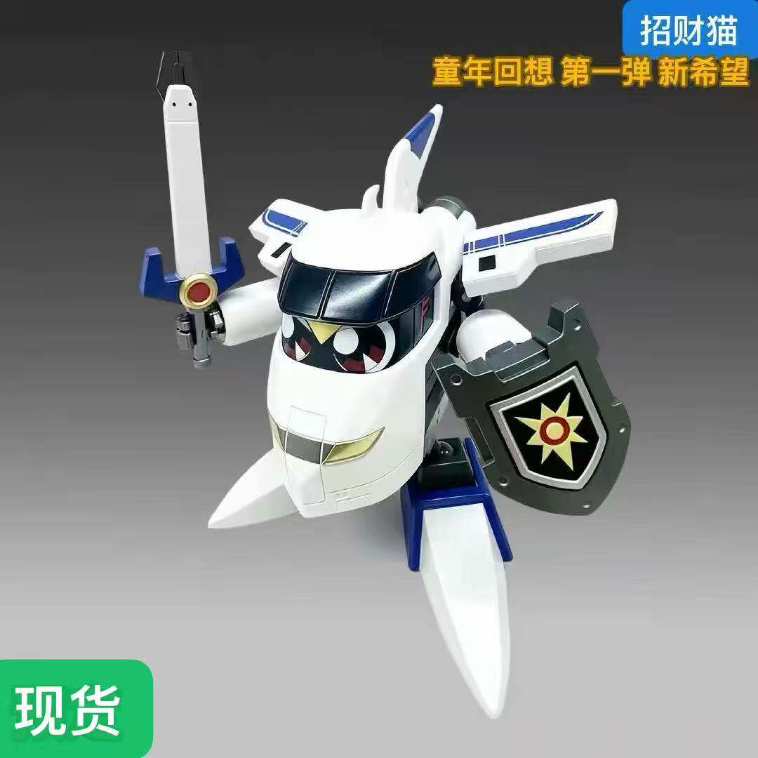招财猫 童年回想 第一弹 新希望 铁胆火车侠 希望号 成品变形玩具