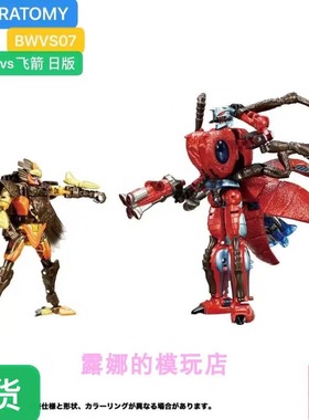 TAKARATOMY变形玩具王国 日版BWVS07 魔鬼勇士 飞箭勇士 对决