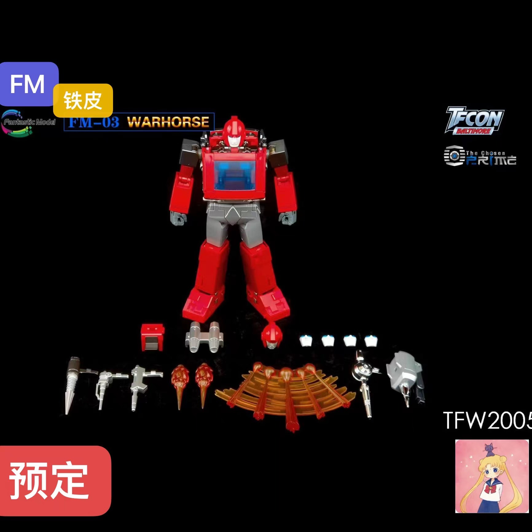 FM-03 FT 铁皮 第三方 成品可动变形玩具 现货