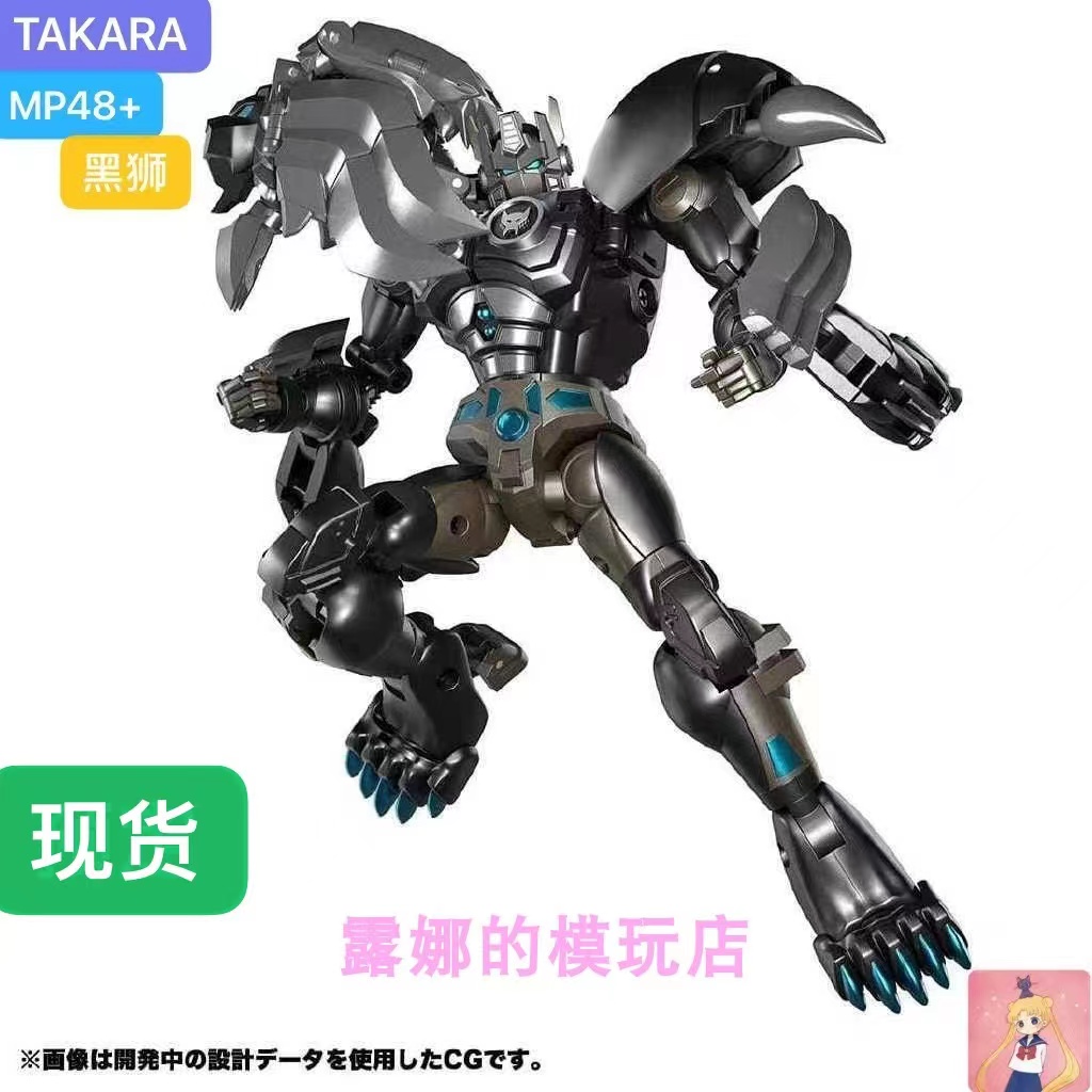 TAKARAMP48+日版黑狮擎天柱