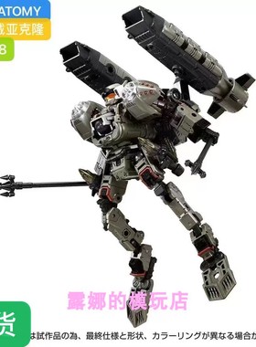 TAKARATOMY 戴亚克隆 TM18 灰色 万能突击者 水中机动型 现货