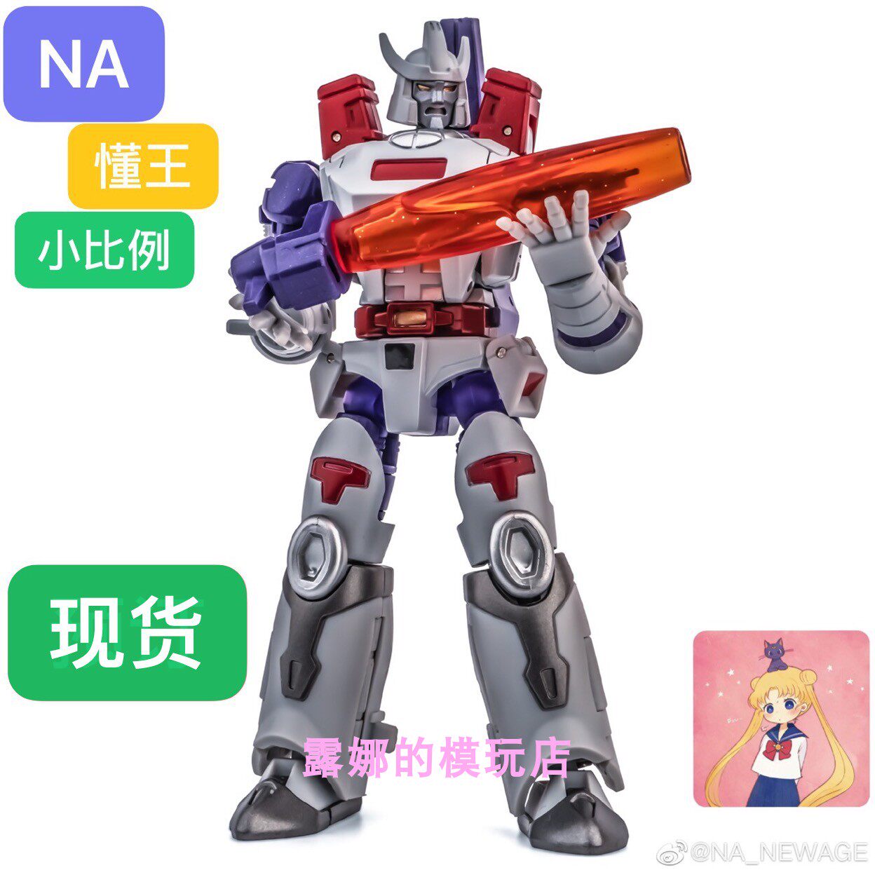 NA Newage H23M Darius懂王 惊破M天 格威龙 小比例 变形玩具现货