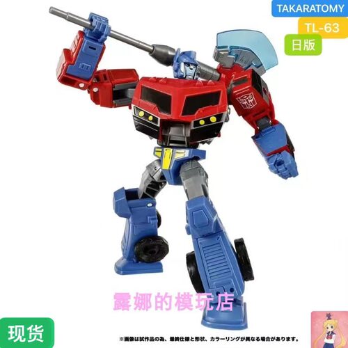 V级08动画版宇宙擎天柱