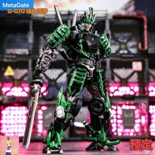 绿色漂移 07G mg漂移 变形玩具机器人电影版 MetaGate