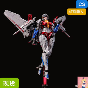 Space机械姬 女红蜘蛛 星星女王 变形玩具 Collection