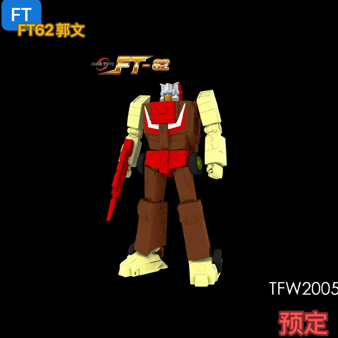 FT-62 ft62 头领战士 电脑怪杰 郭文 第三方成品可动变形玩具