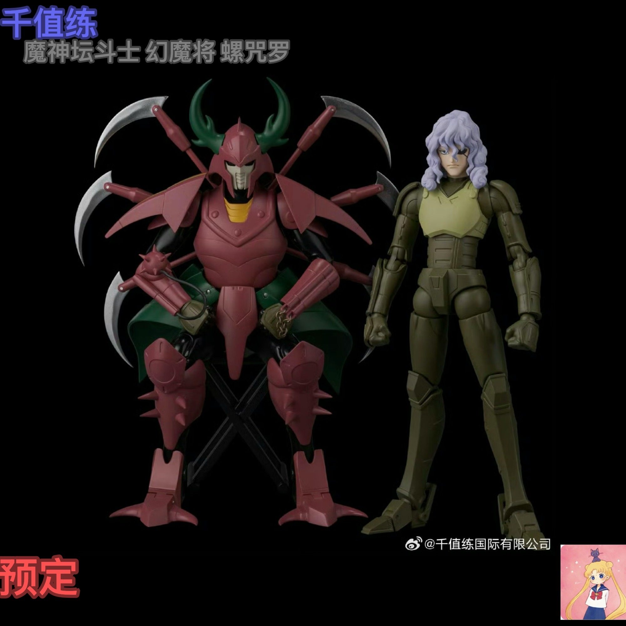 千值练 魔神坛斗士 幻魔将 螺咒罗 超弹可动系列人偶 铠传