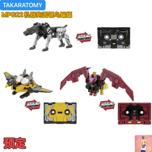TAKARA变形玩具 大师级 MPG22 机器狗 圆锯鸟 蝙蝠精 磁带套装
