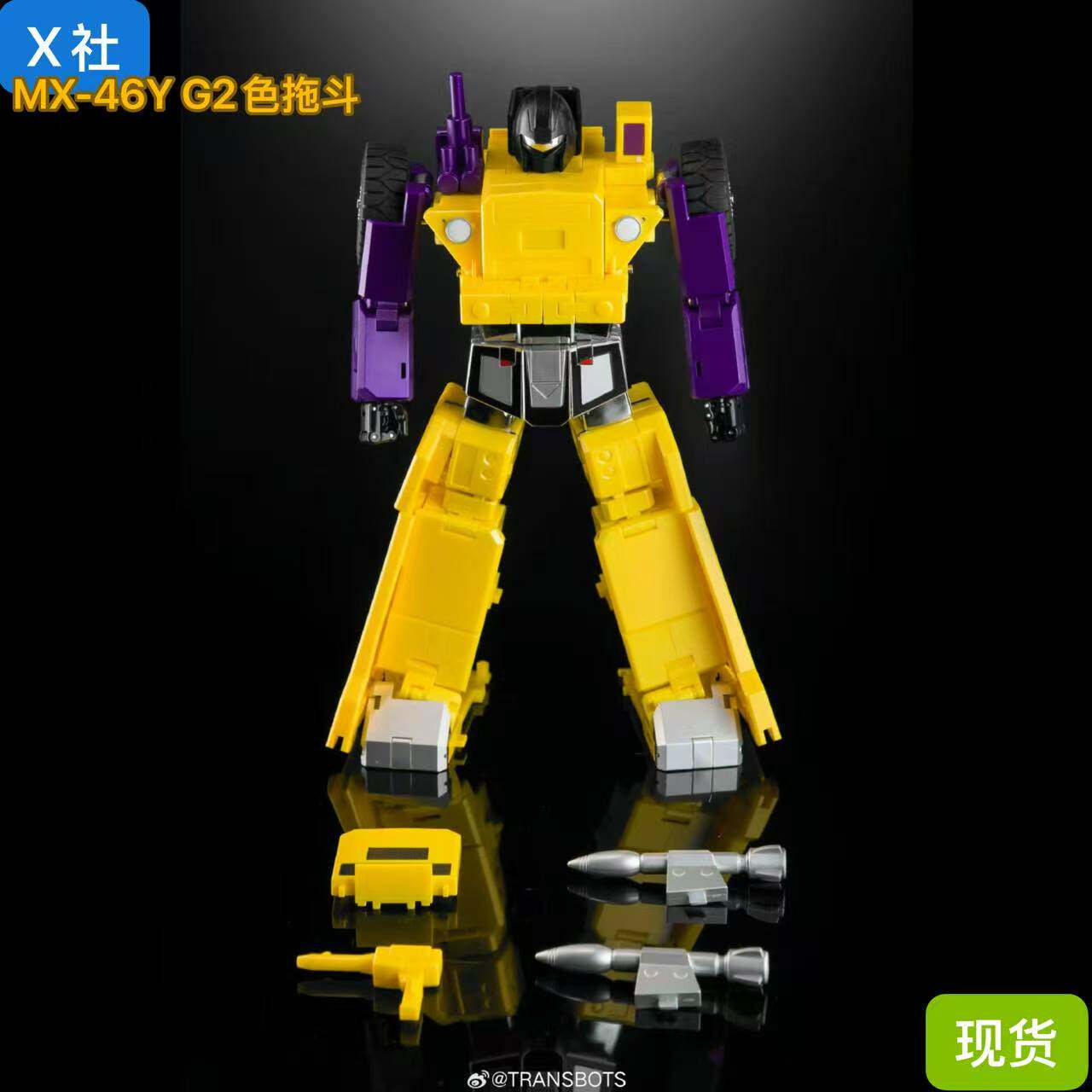 变形玩具 X社 大力神组合 拖斗翻斗车 MX-46Y G2色 模型机器人