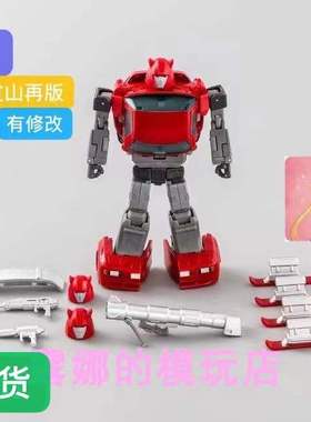 MMC OX PS-09A飞过山 飞小山 改色版 变形玩具 G1 再版现货 金刚