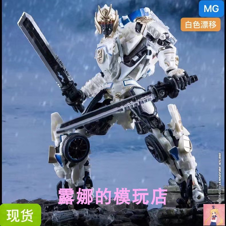 MetaGate-G03 MG 三变战士 漂移 变形玩具机器人白色版 现货