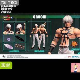 吞时工作室 拳皇97' 大蛇 1/12可动布衣可动人偶 SNK正版授权现货