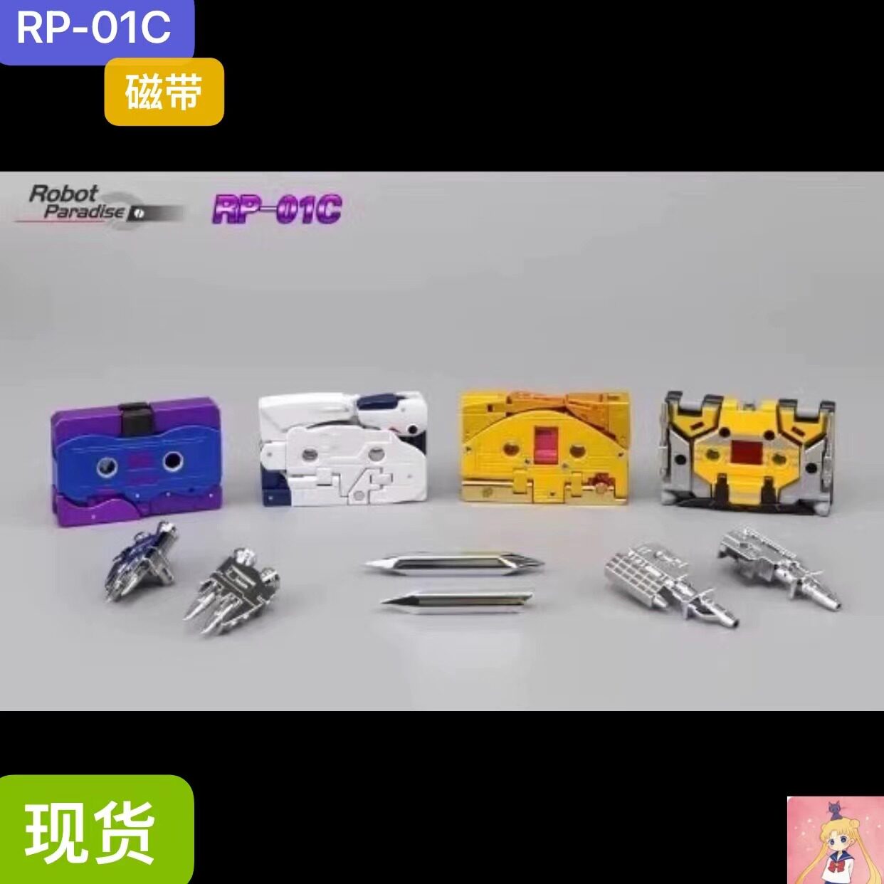 Fans Toys FT RP-01C磁带 变形玩具锯齿鸟暴龙剑龙探测车现货