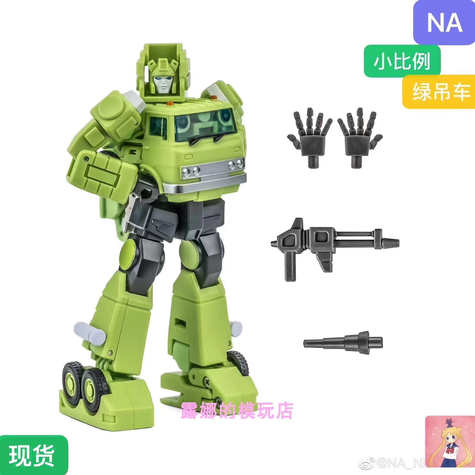 小比例H47GNANewage绿吊车