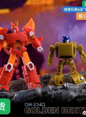 吴医生 极小比例 DW-E35M 镜像狂飙 DW-E34G 金飞虫 套装