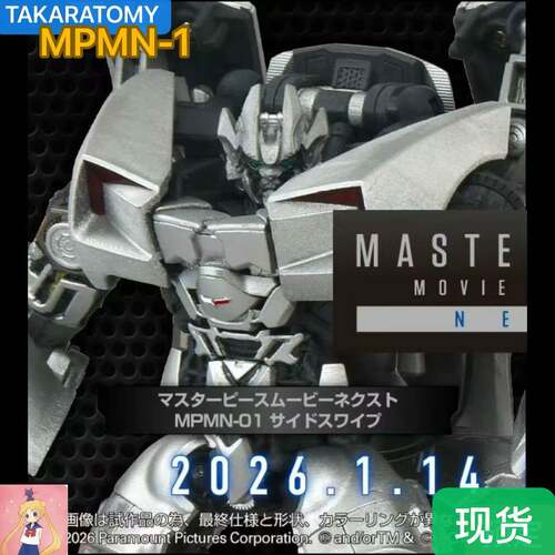 TAKARAMPMN01横炮G1电影