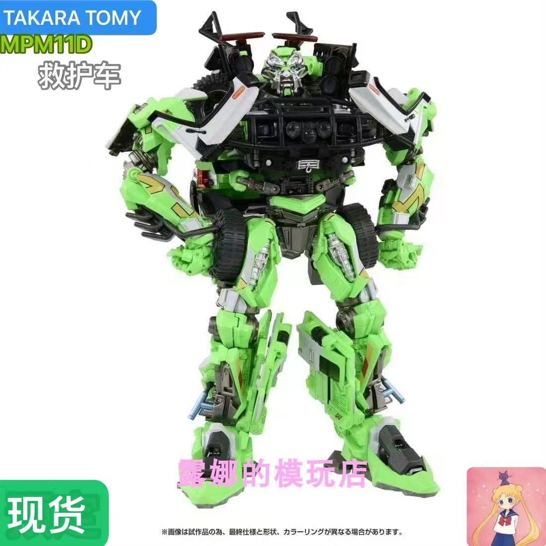 TAKARATOMY救护车MPM11D