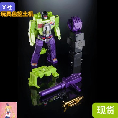 X社 大力神合体 MX-44T  青春版挖掘机 清扫机 MP比例变形玩具