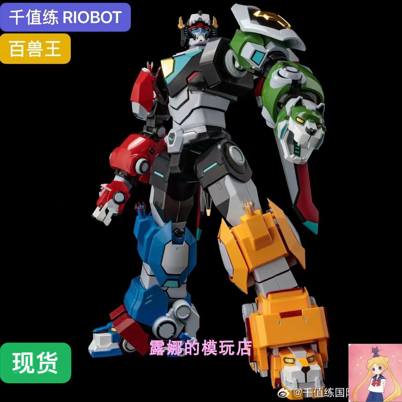 千值练RIOBOT百兽王战神金刚