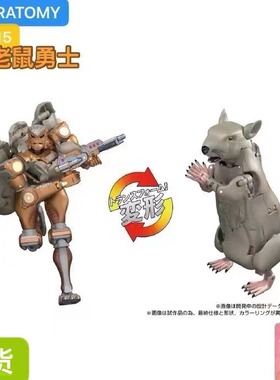 Takaratomy 变形玩具 MPG-15 老鼠勇士 超能勇士 可动模型