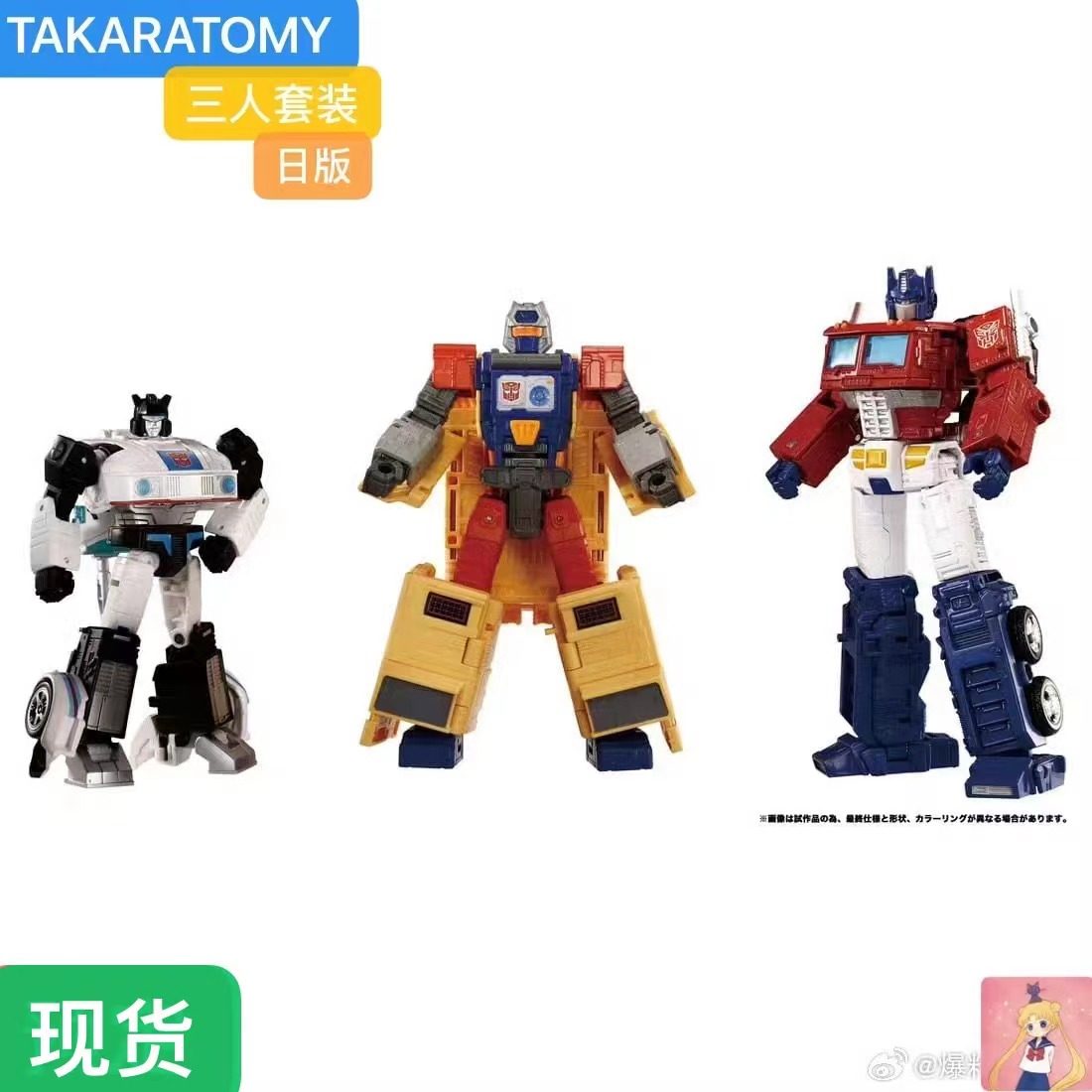 TAKARA 汽车人套装 DCS系列 擎天柱爵士显像一号 变形玩具 现货