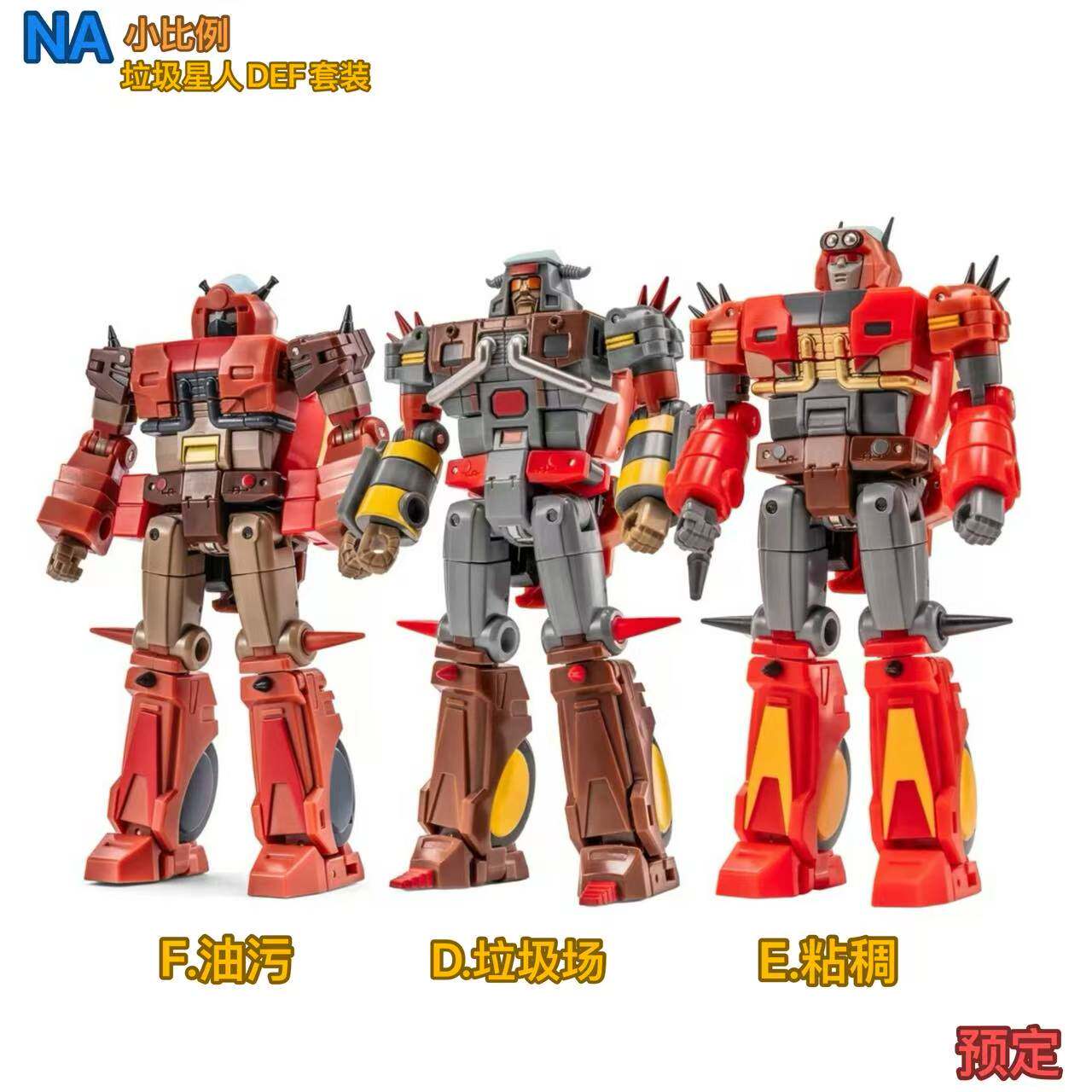 Newage NA 垃圾场 粘稠 油污 h75def套装 小比例   营救车重涂