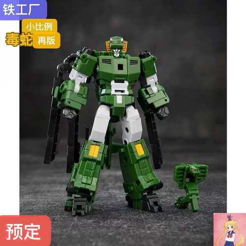 铁工厂IF EX-71 毒蛇 毒王蛇之牙 小比例 合体金刚煞星再版