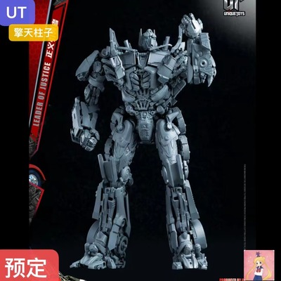 UTR10擎天OP柱司令官柱