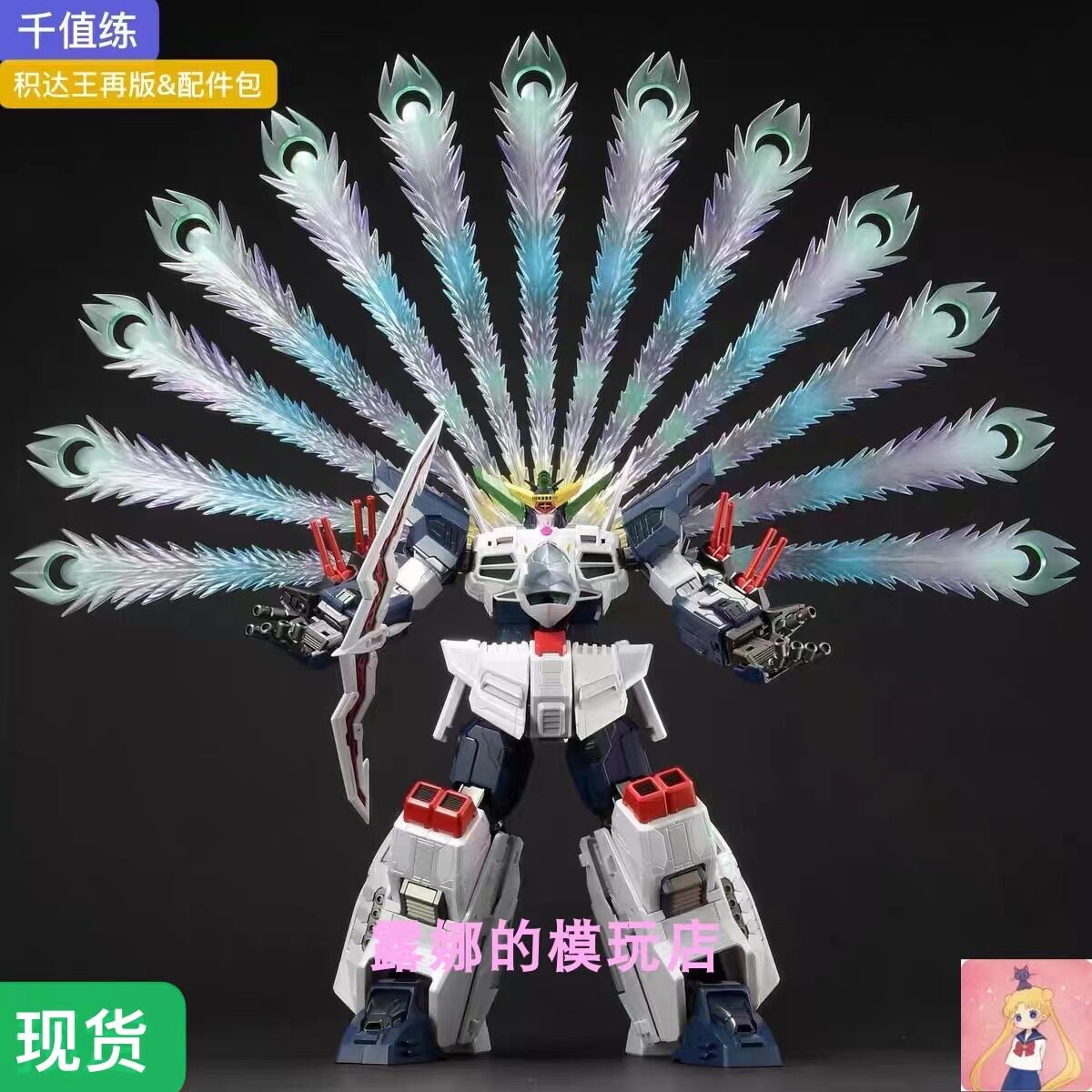 千值练 AMAKUNI机神 积达王 杰德王 捷达王再版 配件包 现货