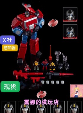 X-Transbots MX-27感知器 X社 感知器 显微镜 变形玩具 现货