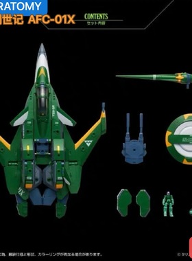  TAKARA TOMY 机甲创世记  AFC-01X阿尔法战斗机绿色 可动成品