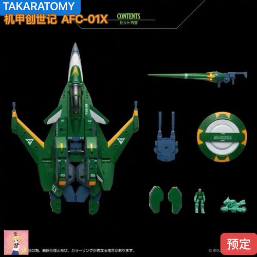  TAKARA TOMY 机甲创世记  AFC-01X阿尔法战斗机绿色 可动成品