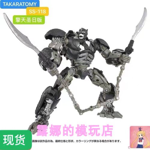 TAKARATOMY擎天圣猩猩队长