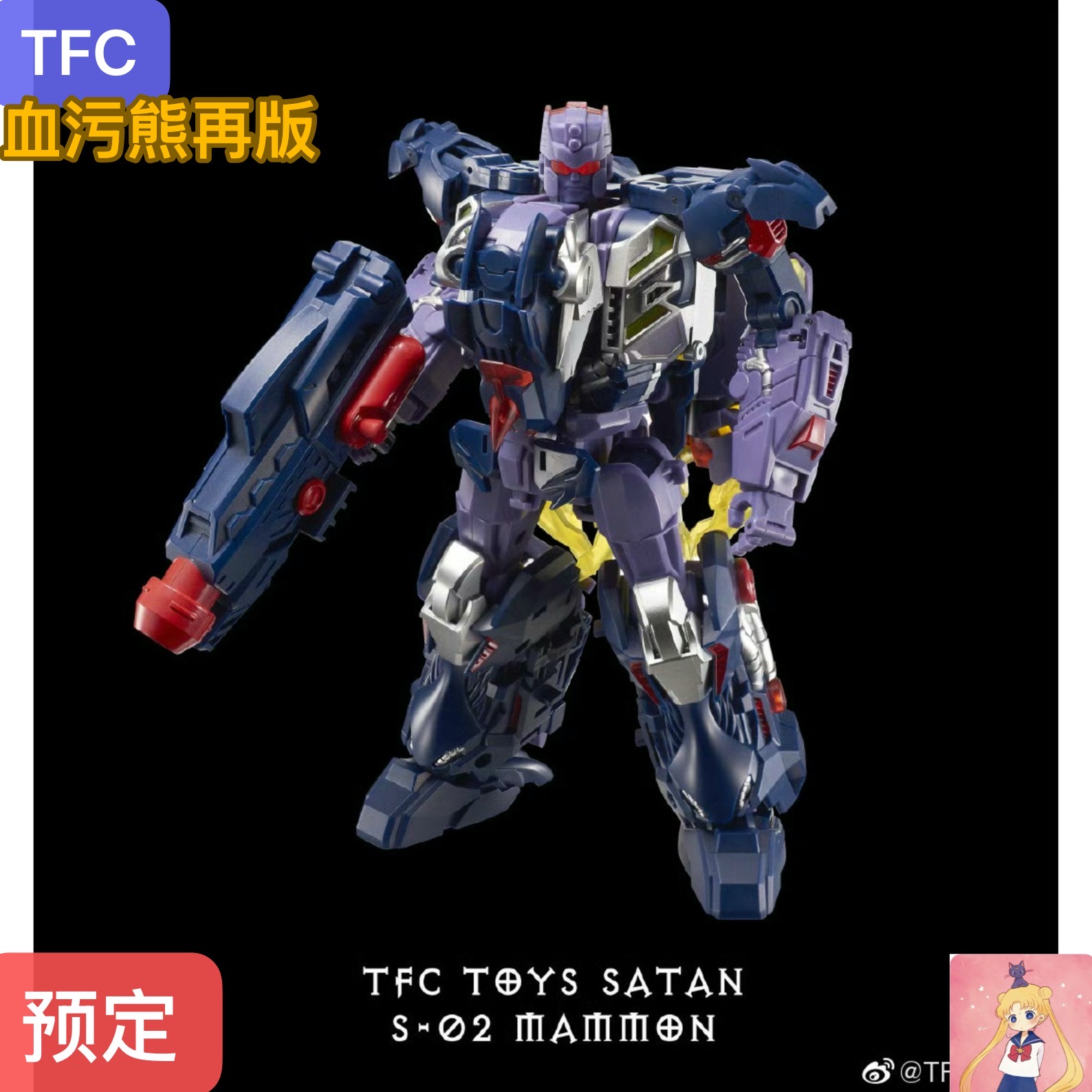 变形玩具TFC 求雨鬼 血污熊 恶魔五合体金刚撒旦 S-02 玛蒙再版